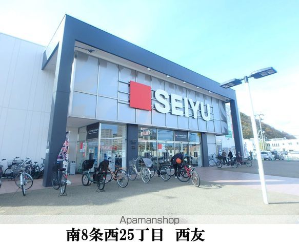 スーパー　西友（スーパー）まで370m