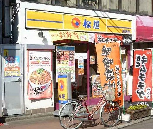 飲食店　松屋清瀬店（飲食店）まで850m