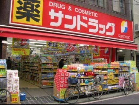 ドラックストア　（参考）サンドラック（ドラッグストア）まで362m