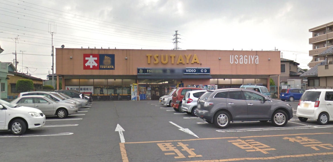 その他　TSUTAYA宇都宮鶴田店（その他）まで1958m