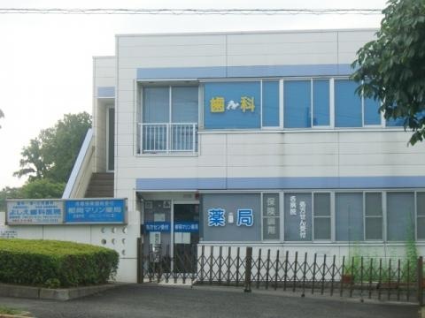 病院　よしえ歯科医院（病院）まで400m