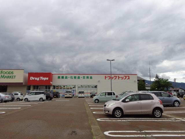 その他　ドラッグ・トップス新井店（その他）まで882m