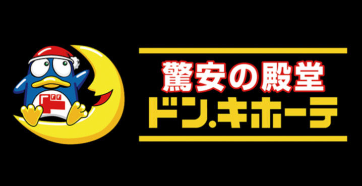 その他　ドン・キホーテ 名古屋今池店（その他）まで542m