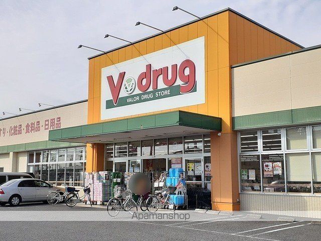 ドラックストア　Ｖ・ｄｒｕｇ（ドラッグストア）まで280m