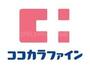 ドラックストア　ココカラファイン兵庫駅前店（ドラッグストア）まで1044m