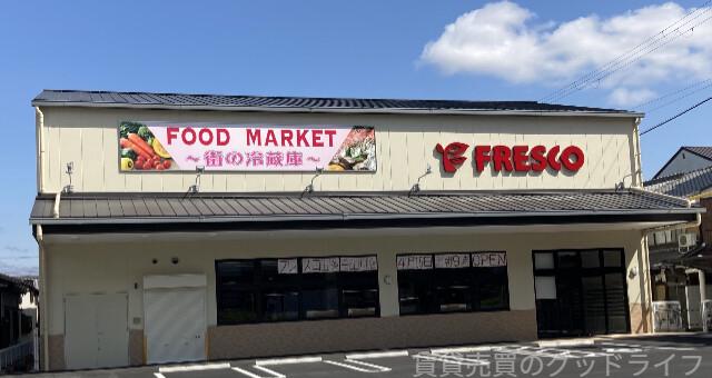 スーパー　フレスコ五条壬生川店（スーパー）まで762m