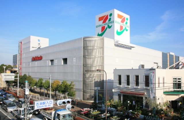 スーパー　イトーヨーカドー古淵店（スーパー）まで315m