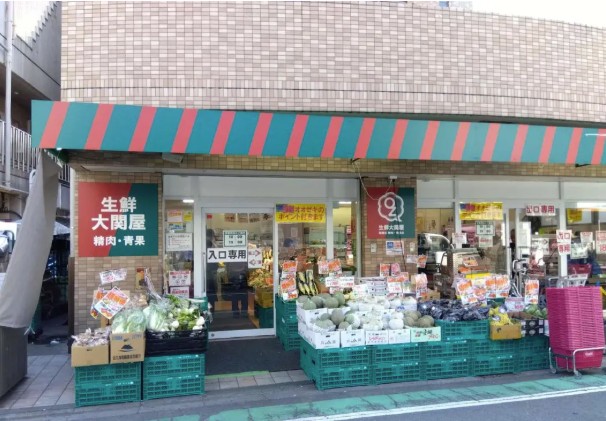 スーパー　生鮮大関屋祖師谷精肉・青果店（スーパー）まで403m