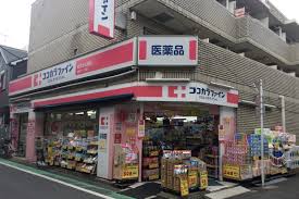 ドラックストア　ココカラファイン祖師谷一丁目店（ドラッグストア）まで334m