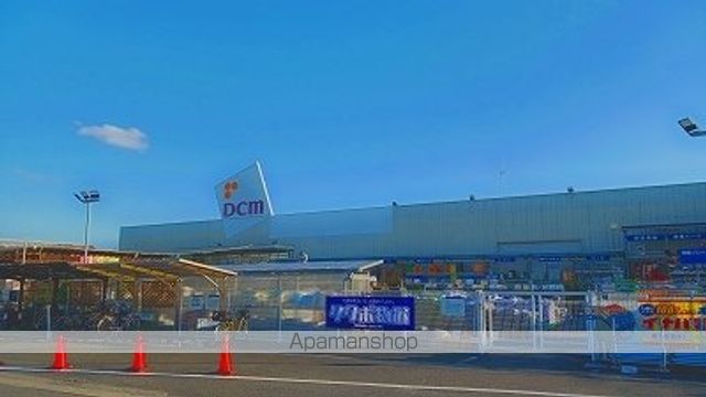 ホームセンター　ＤＣＭ（ホームセンター）まで450m