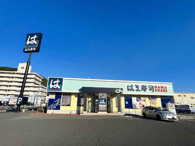 その他　はま寿司周南新地店（その他）まで738m