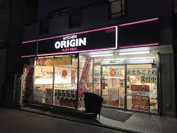 飲食店　キッチンオリジン宿河原店（飲食店）まで367m