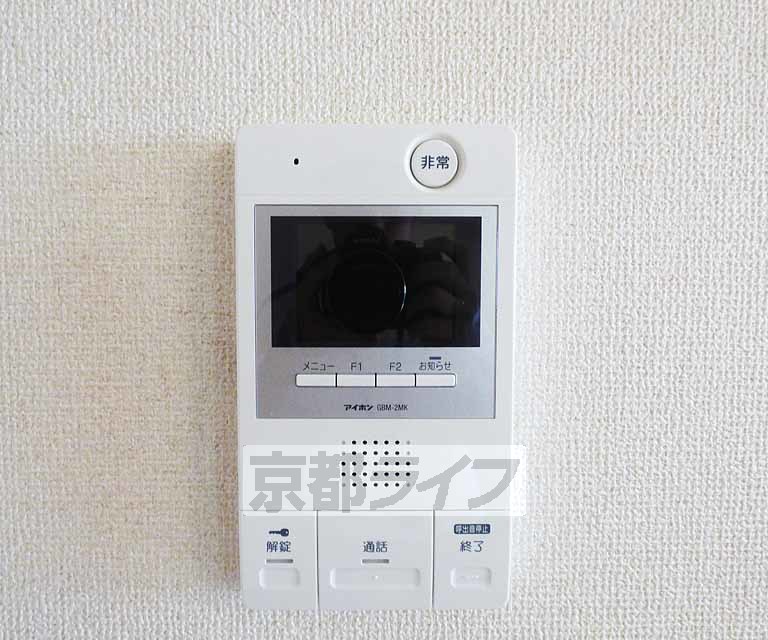 セキュリティ　来客時も安心です。