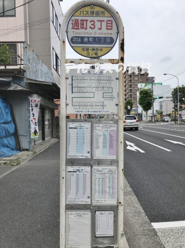 その他　通町3丁目（その他）まで887m