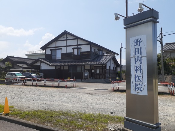 その他　野田内科医院まで800m