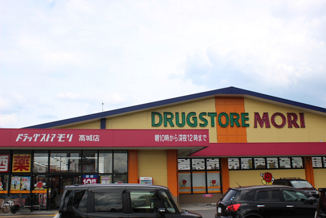 ドラックストア　ドラッグストアモリ 高城店（ドラッグストア）まで850m