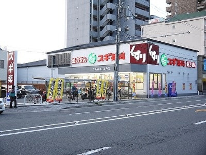 ドラックストア　スギ薬局二条店（ドラッグストア）まで63m
