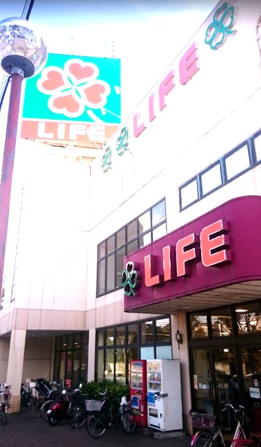 スーパー　ライフ東有馬店（スーパー）まで998m