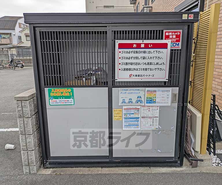 その他　ゴミ捨て場です