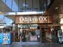 ショッピングセンター　小田急マルシェ狛江（ショッピングセンター）まで1340m