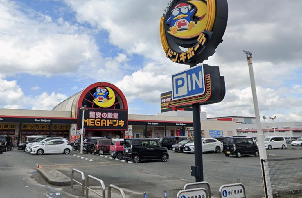 その他　MEGAドン・キホーテ 飯塚店（その他）まで1337m
