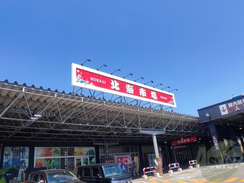 スーパー　北海市場屯田店（スーパー）まで921m