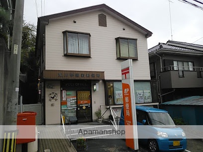 郵便局　玉川学園前郵便局（郵便局）まで1146m