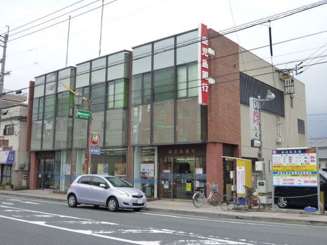 銀行　鹿児島銀行西田支店（銀行）まで350m