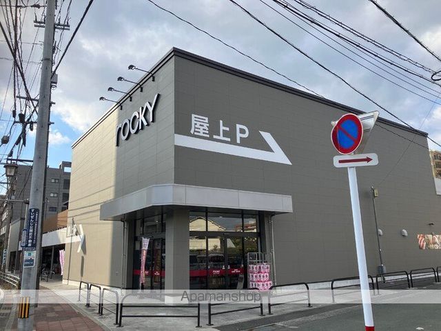 その他　ロッキースーパーストア水前寺店（その他）まで850m