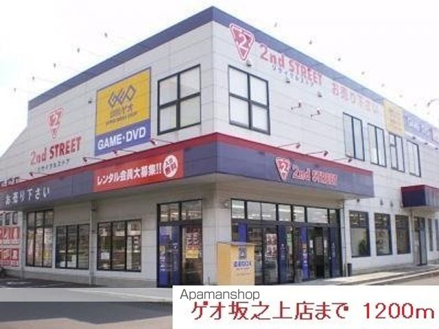 レンタルビデオ　ゲオ（レンタルビデオ）まで1200m