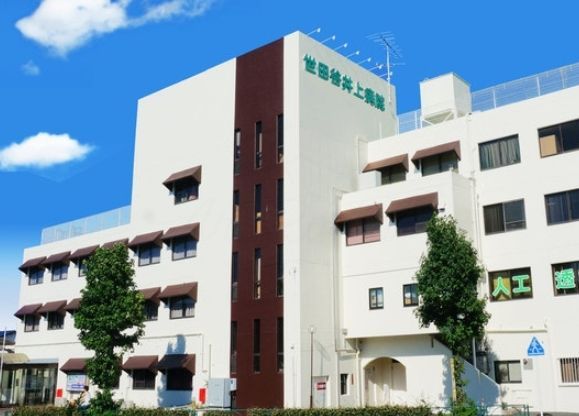 病院　医療法人社団井上外科記念会世田谷井上病院（病院）まで520m