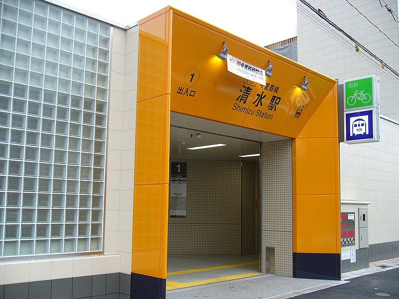 その他　清水(大阪府)（その他）まで603m