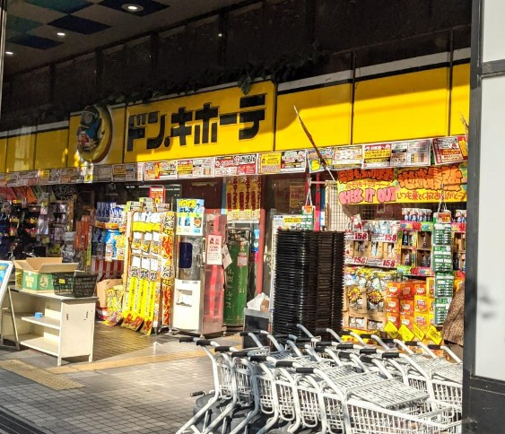 その他　ドン・キホーテ環七方南町店（その他）まで860m