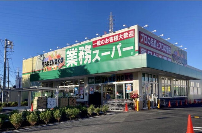 スーパー　業務スーパー駒岡店（スーパー）まで322m