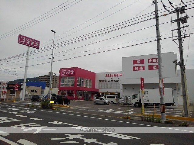 ドラックストア　ドラッグコスモス坂出元町店（ドラッグストア）まで800m
