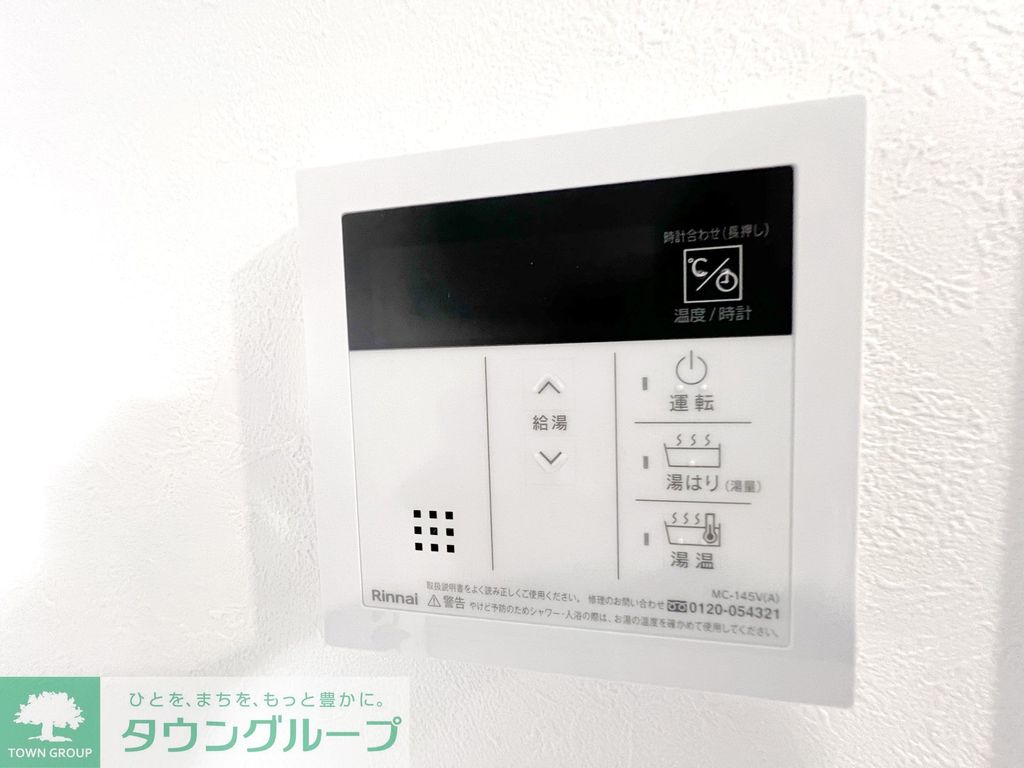 その他設備　設備
