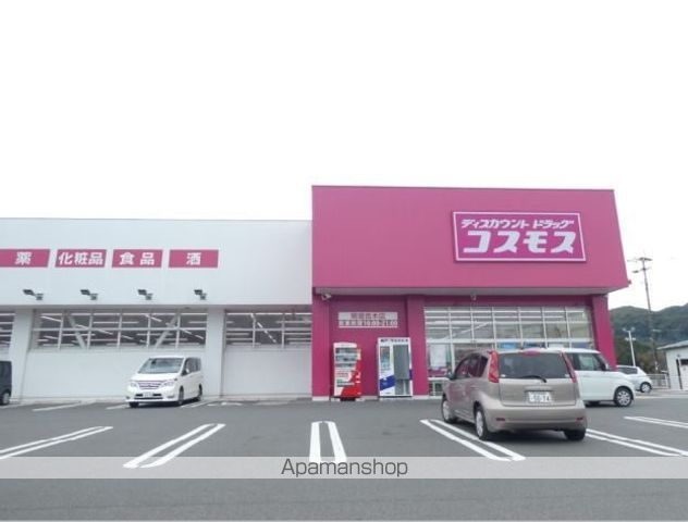 スーパー　コスモス（スーパー）まで1288m