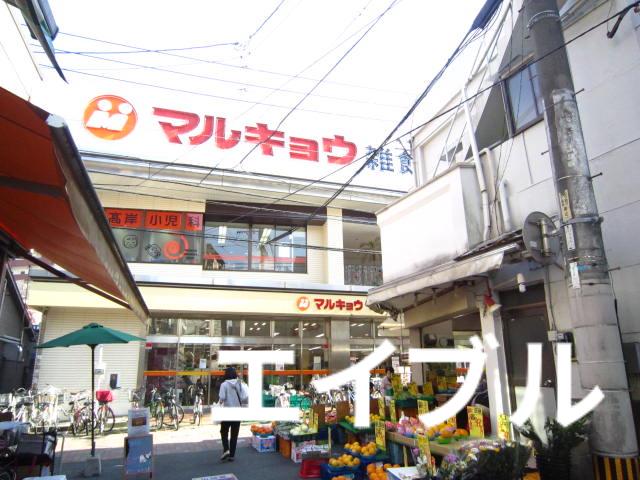 スーパー　マルキョウ雑餉隈店（スーパー）まで340m