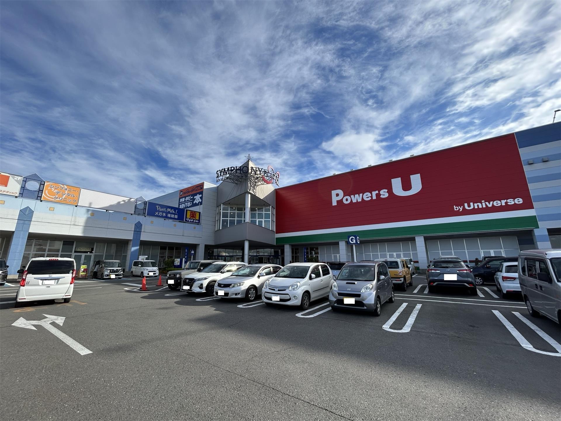 スーパー　パワーズUシンフォニープラザ店（スーパー）まで1752m
