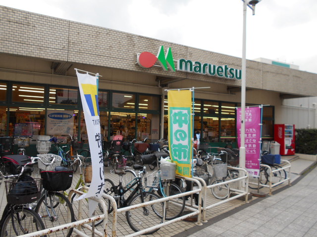 スーパー　マルエツ田柄店（スーパー）まで350m