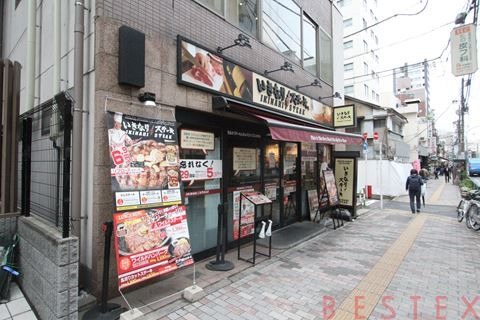飲食店　いきなりステーキ駒込店（飲食店）まで141m