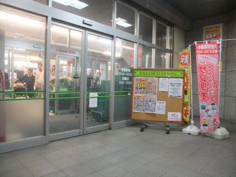 スーパー　コモディイイダ江戸川橋店（スーパー）まで280m