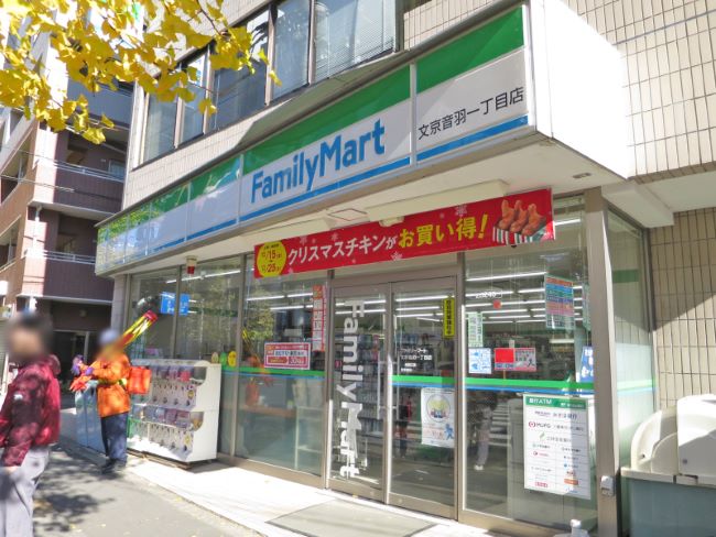 コンビニ　ファミリーマート文京音羽一丁目店（コンビニ）まで45m