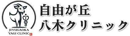 病院　八木クリニック(医療法人社団)（病院）まで188m