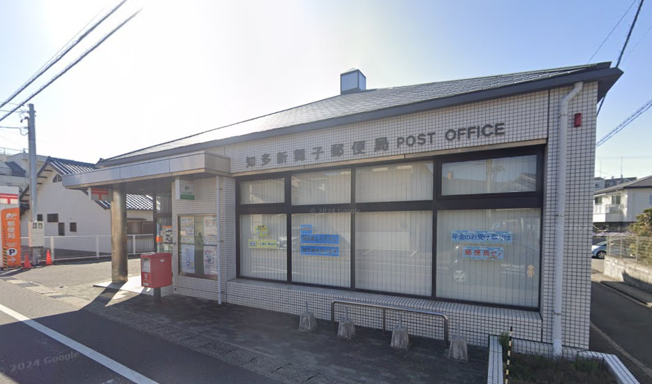 郵便局　知多新舞子郵便局（郵便局）まで557m