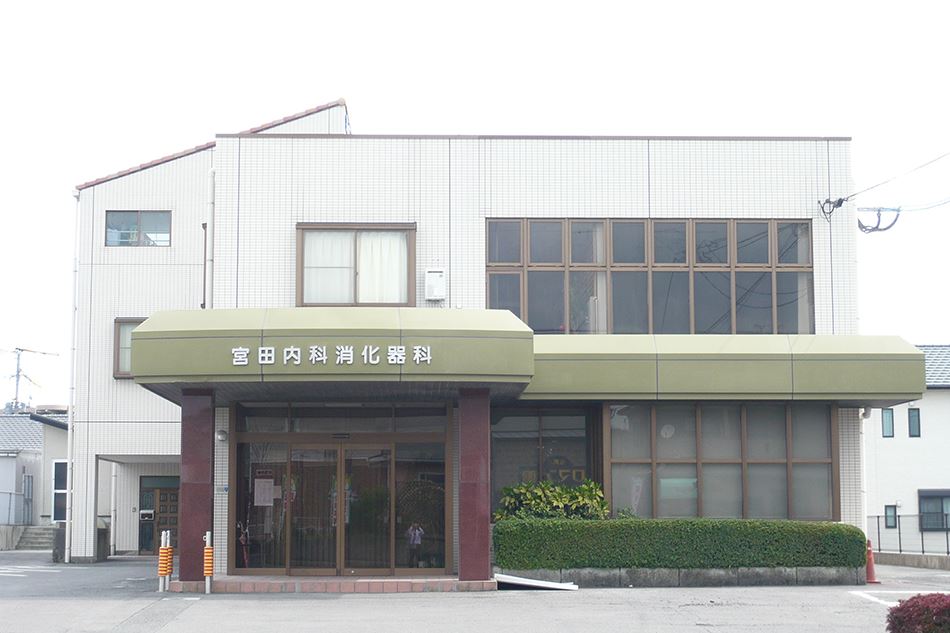 病院　宮田内科消化器科（病院）まで900m