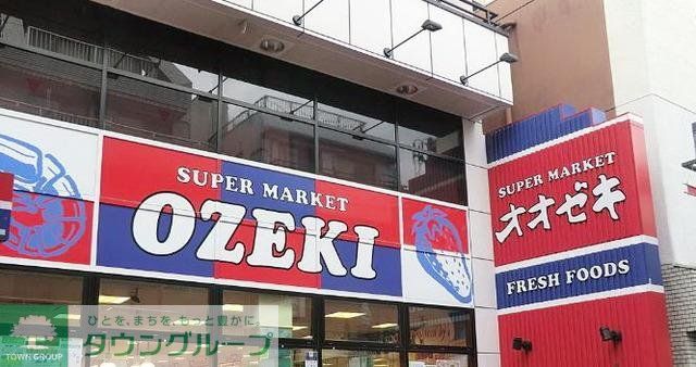 スーパー　スーパーオオゼキ戸越公園店（スーパー）まで707m