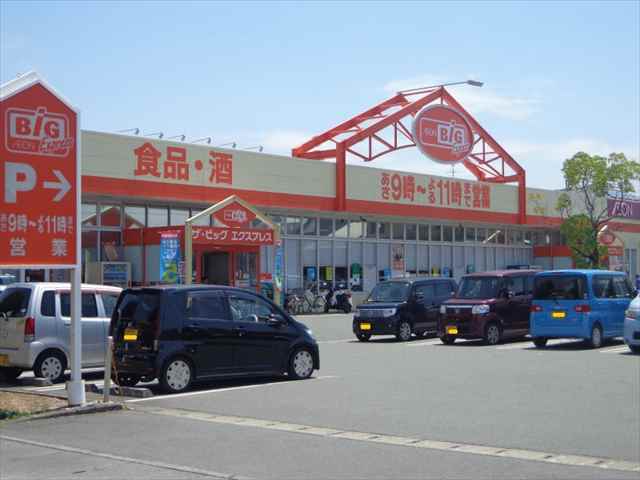 スーパー　ザ・ビッグエクスプレス川尻店（スーパー）まで671m
