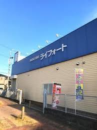 ドラックストア　ライフォート正雀店（ドラッグストア）まで253m