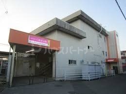 その他　くぬぎ山駅（京成松戸線）（その他）まで480m